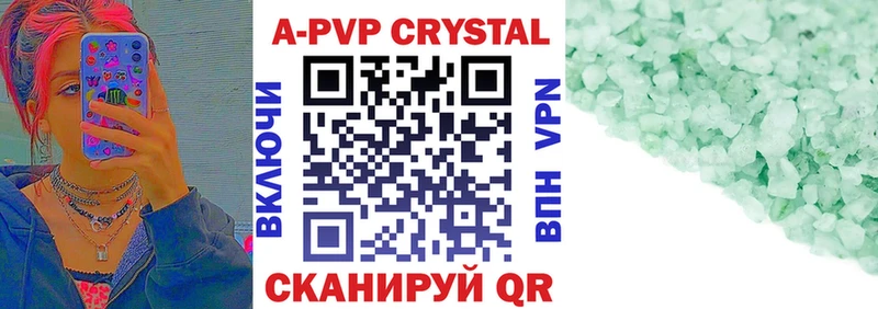 Alfa_PVP Crystall Сибай