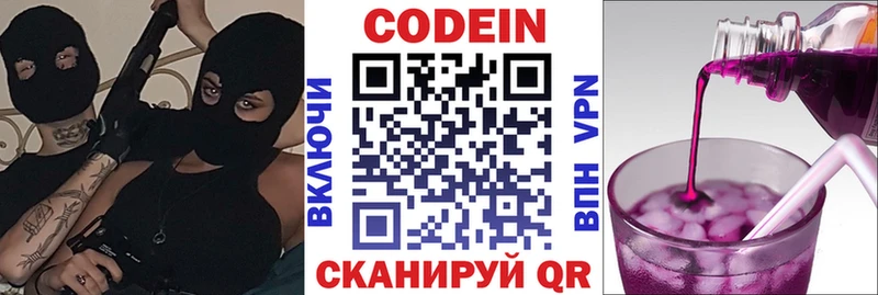 hydra рабочий сайт  Сибай  Кодеин напиток Lean (лин)  купить наркоту 