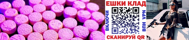 Экстази MDMA  Сибай 