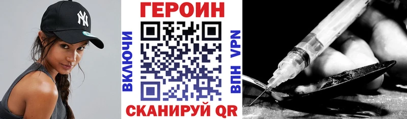 Героин гречка  Сибай 