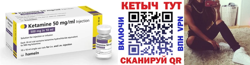 КЕТАМИН ketamine  маркетплейс наркотические препараты  Сибай 