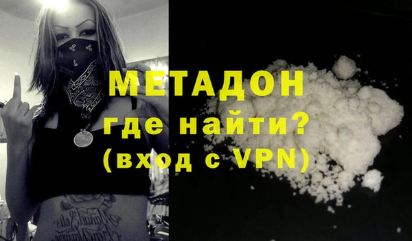 метадон Армянск