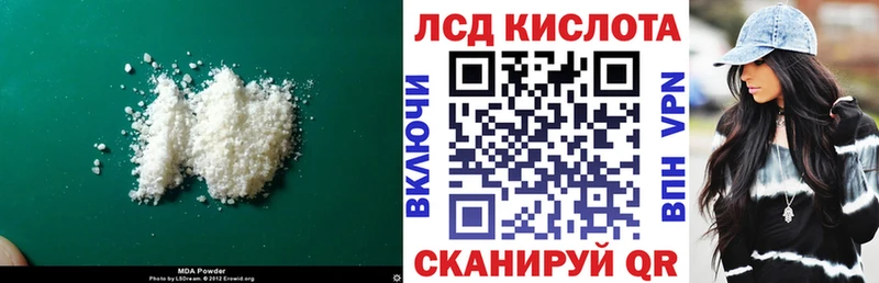 ЛСД экстази кислота  Сибай 