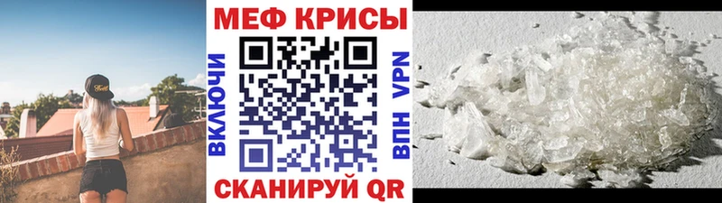 Мефедрон 4 MMC  продажа наркотиков  Сибай 