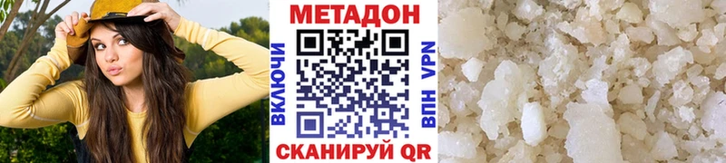 Метадон methadone  цены наркотик  Сибай 